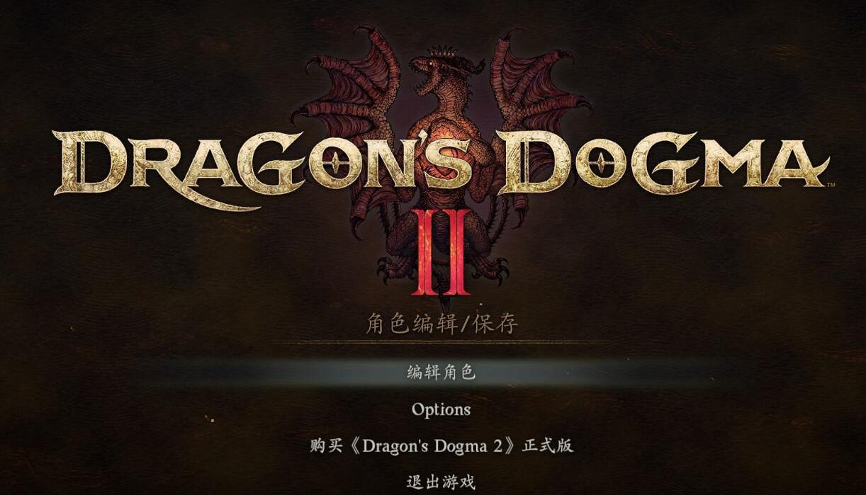 《龍之信條2》捏臉介面功能介紹 《龍之信條2》捏臉介面功能介紹