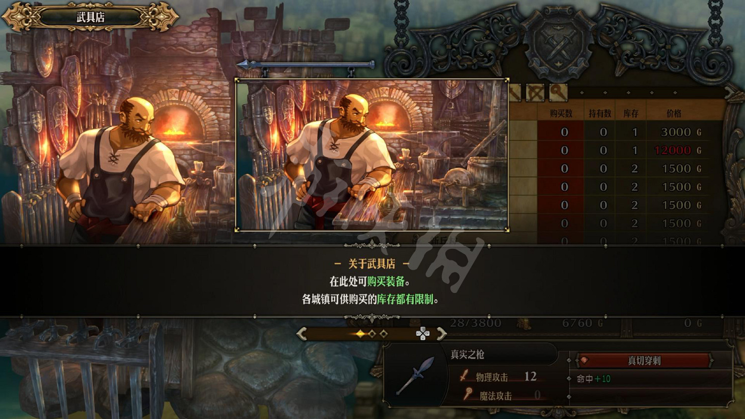 《聖獸之王》圖文攻略 全流程全章節全任務全兵種全武具攻略