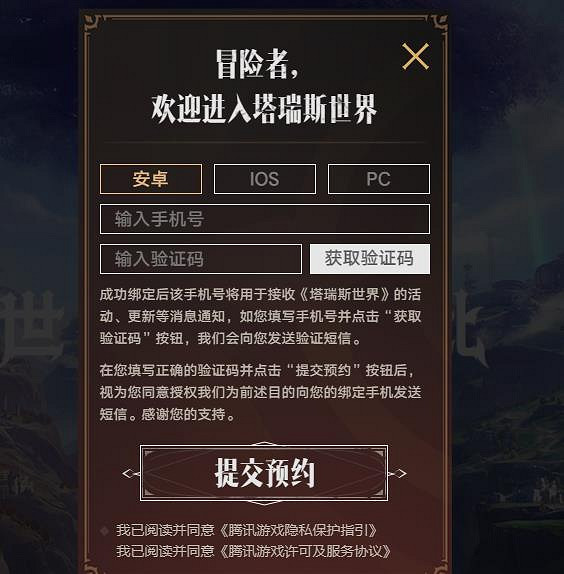 《塔瑞斯世界》正式上線時間介紹 《塔瑞斯世界》正式上線時間介紹