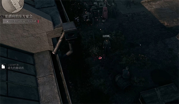 《奇喚士》伯爵府的東方宴會秘聞收集攻略