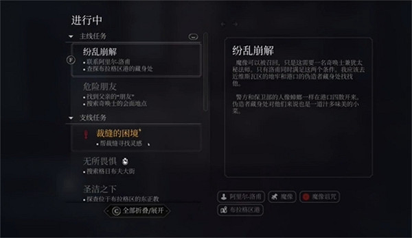 《奇喚士》心之顫抖四月刊獲取攻略