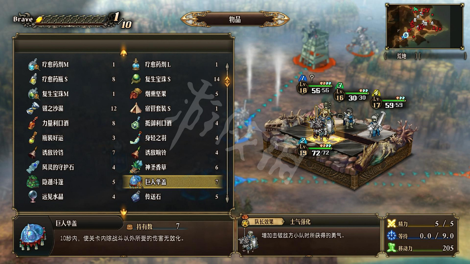 《聖獸之王》圖文攻略 全流程全章節全任務全兵種全武具攻略