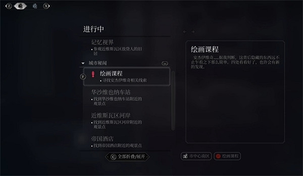 《奇喚士》繪畫課程秘聞攻略