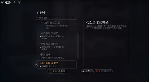 《奇喚士》動態影像宣講會秘聞攻略