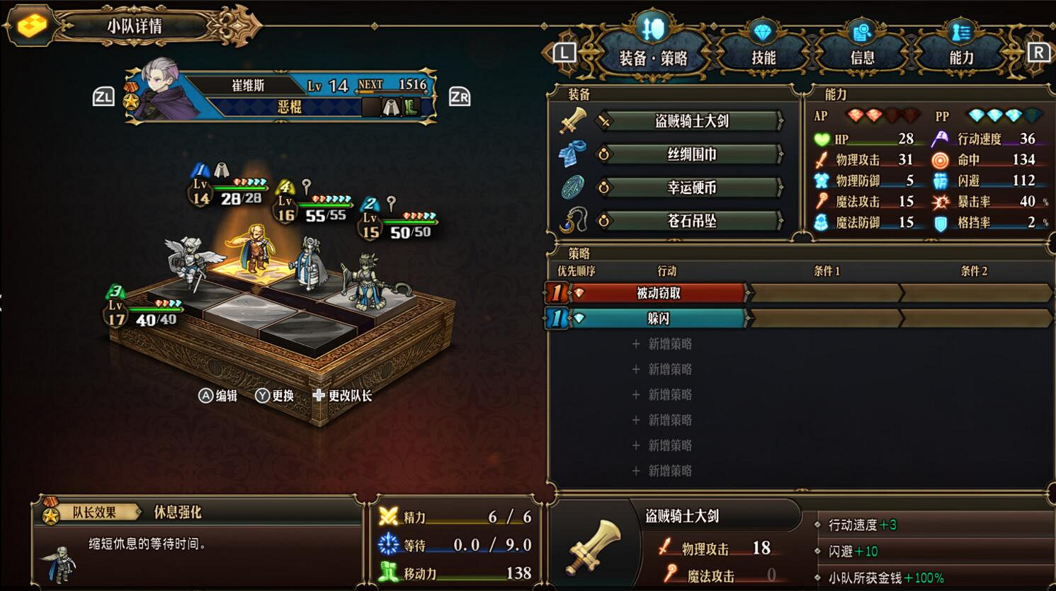 《聖獸之王》競技場大劍鬼通關陣容 《聖獸之王》競技場大劍鬼通關陣容