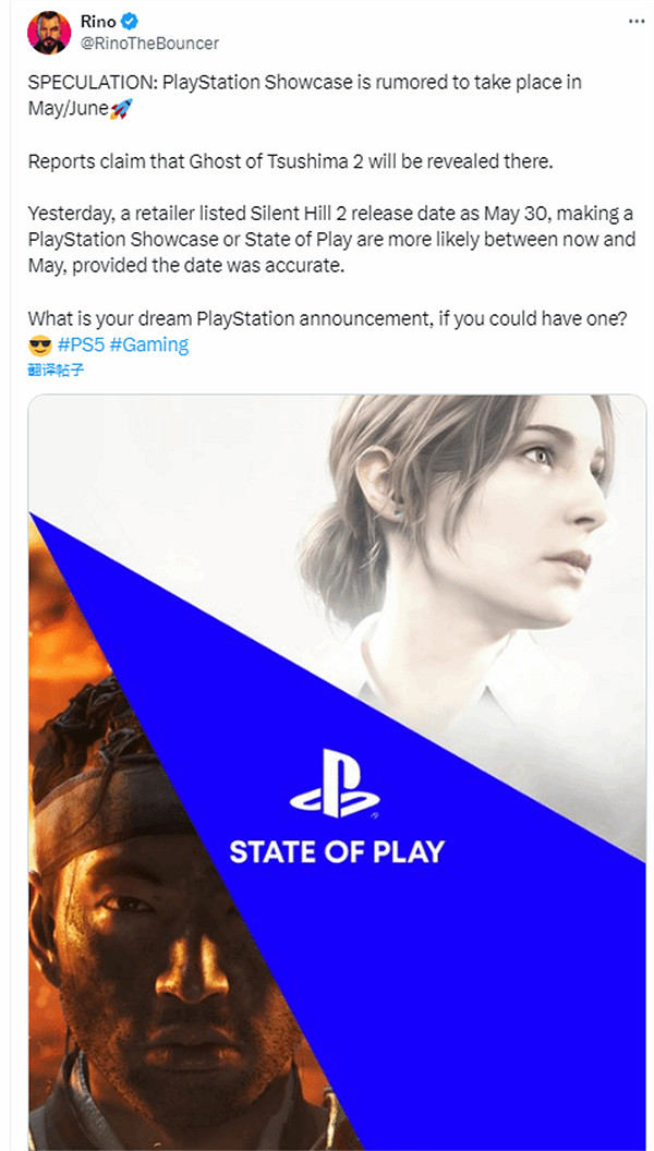 索尼將來有可能在6月將舉行新發布會:涉及對馬島2/沉默之丘2RE