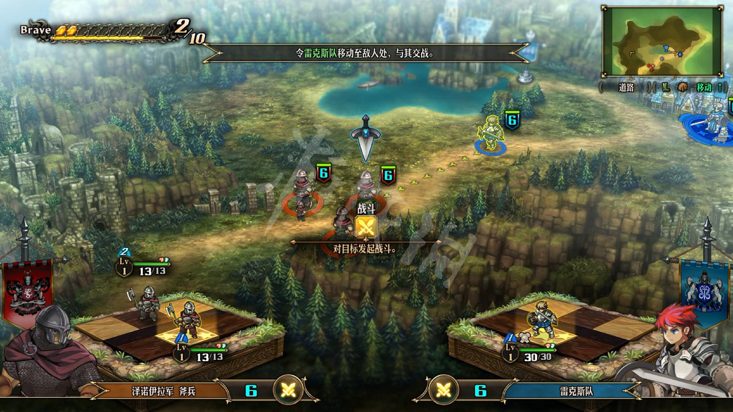 《聖獸之王》圖文攻略 全流程全章節全任務全兵種全武具攻略