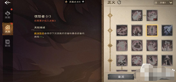 《塔瑞斯世界》騎士天賦推薦 《塔瑞斯世界》騎士天賦推薦