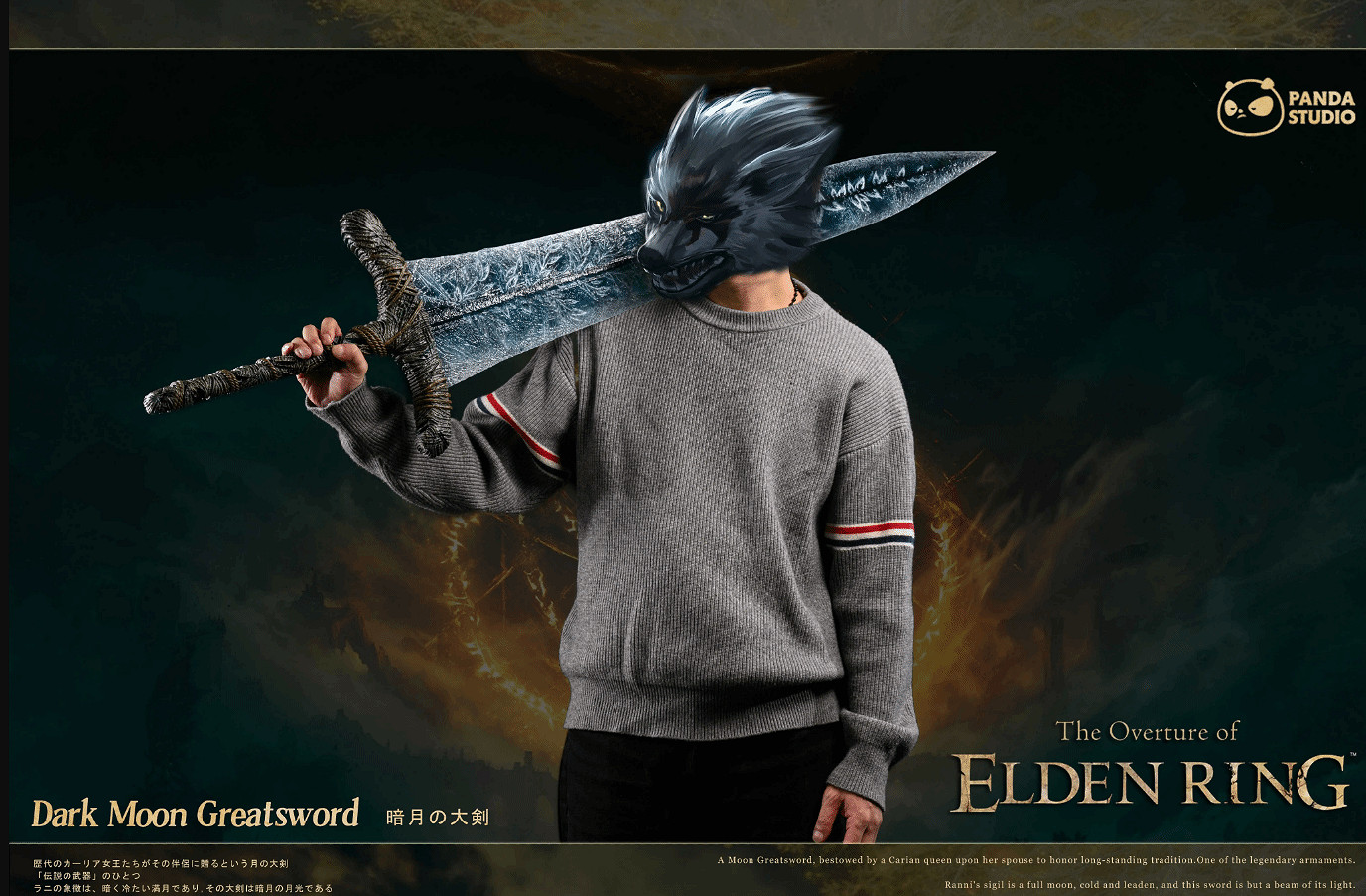 廠商推出《艾爾登法環》1:1月光大劍：售價約新台幣14289元