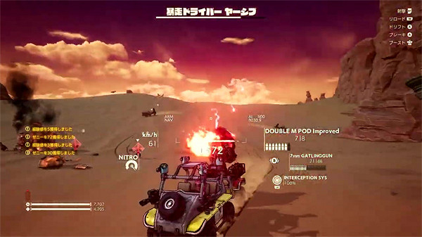 《沙漠大冒險》自定義車預告公布:盡情開辟自己的道路