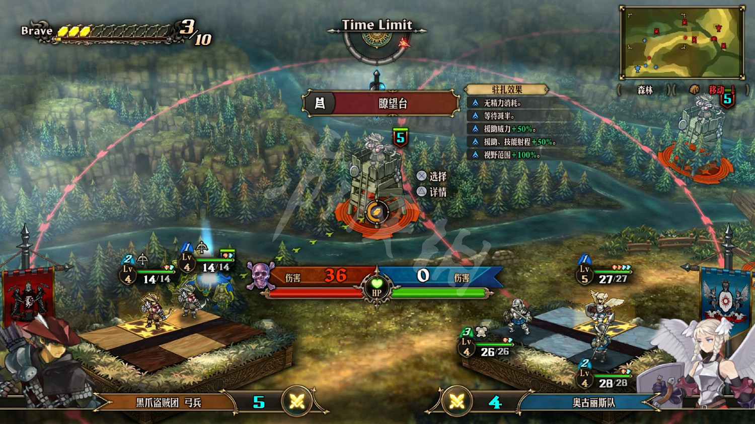 《聖獸之王》圖文攻略 全流程全章節全任務全兵種全武具攻略