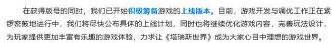 《塔瑞斯世界》公測時間介紹 《塔瑞斯世界》公測時間介紹