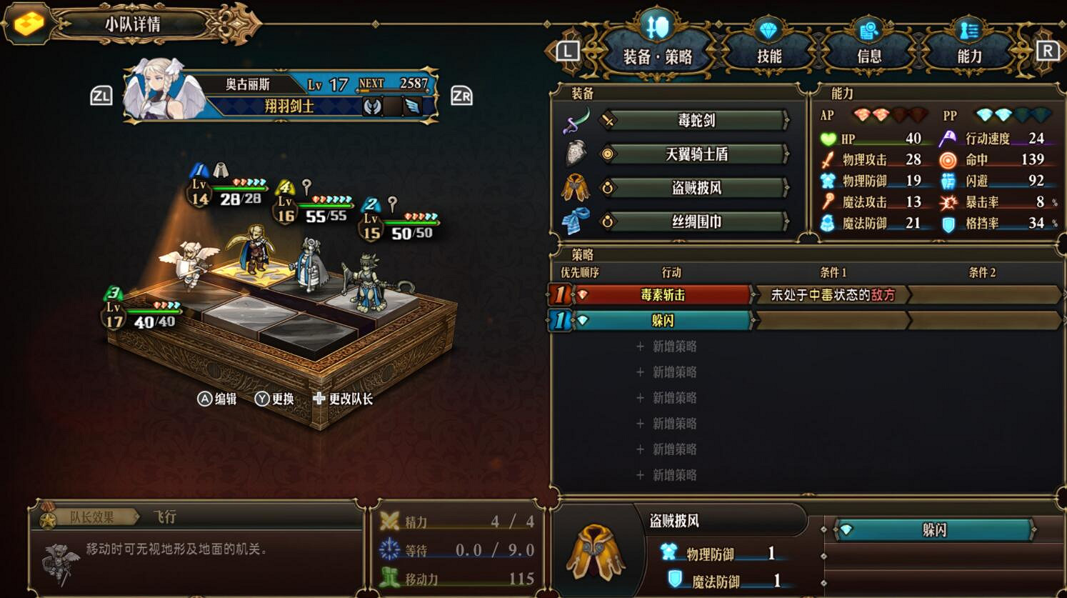 《聖獸之王》競技場大劍鬼通關陣容 《聖獸之王》競技場大劍鬼通關陣容