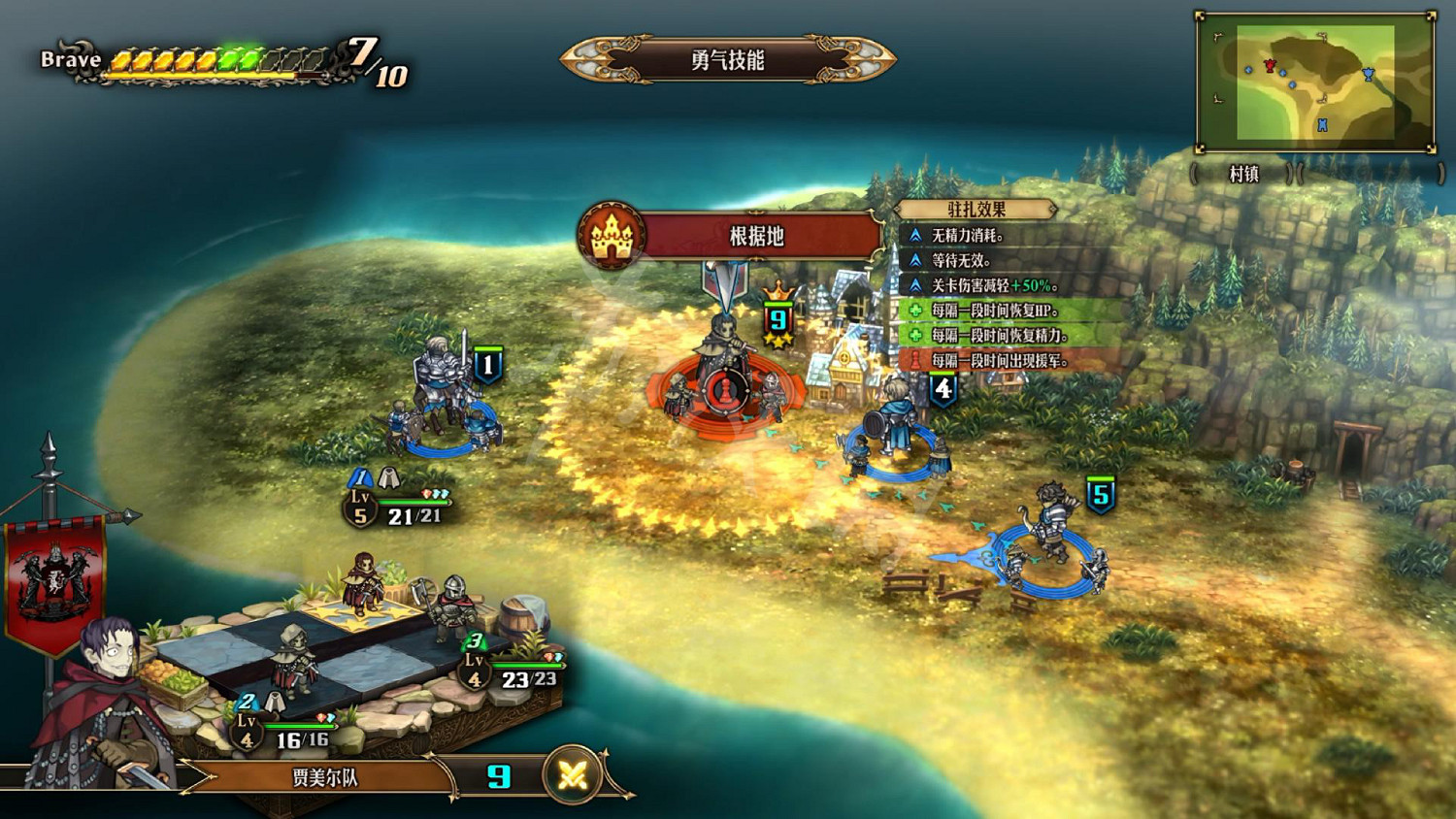 《聖獸之王》圖文攻略 全流程全章節全任務全兵種全武具攻略