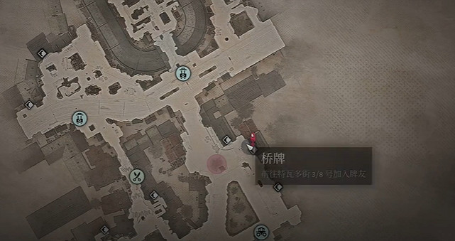 《奇喚士》橋牌秘聞調查攻略