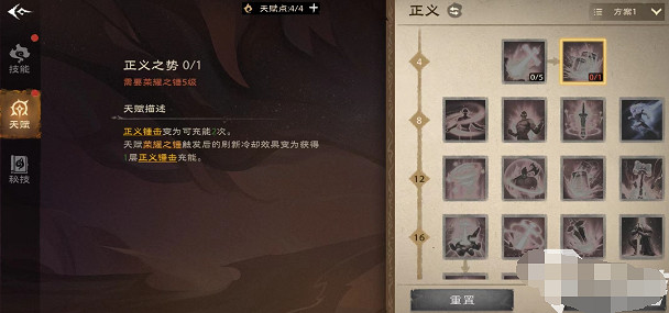 《塔瑞斯世界》騎士天賦推薦 《塔瑞斯世界》騎士天賦推薦