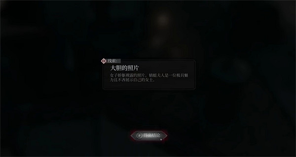 《奇喚士》異國風情儀式秘聞收集攻略