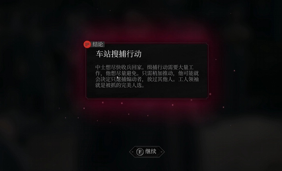 《奇喚士》圖文攻略全劇情全流程全收集全異界種