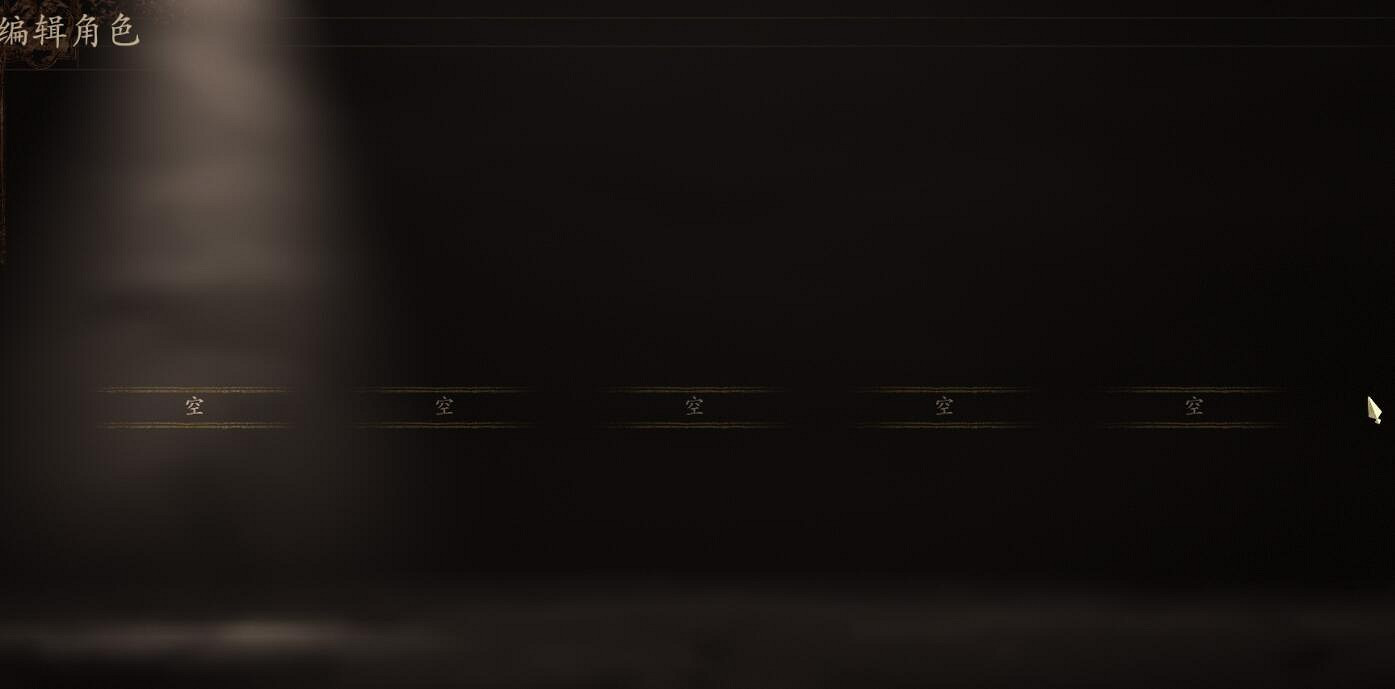 《龍之信條2》捏臉介面功能介紹 《龍之信條2》捏臉介面功能介紹