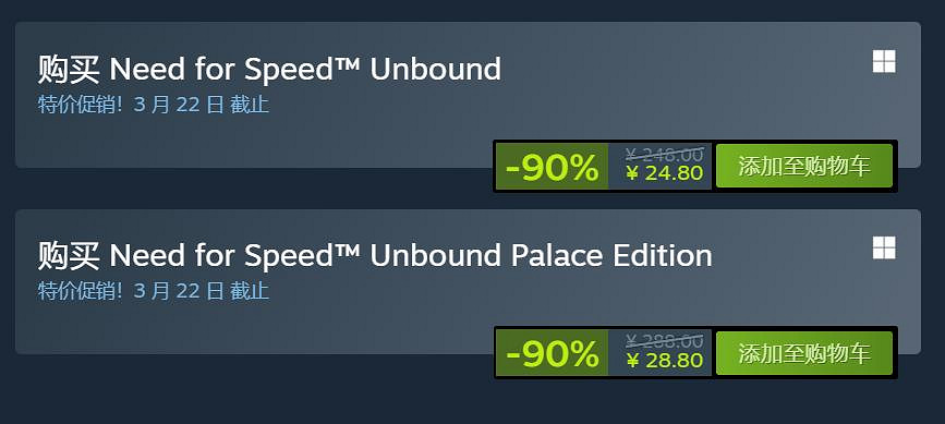 《極速快感：桀驁不馴》骨折價新史低：24.8元即可入手！