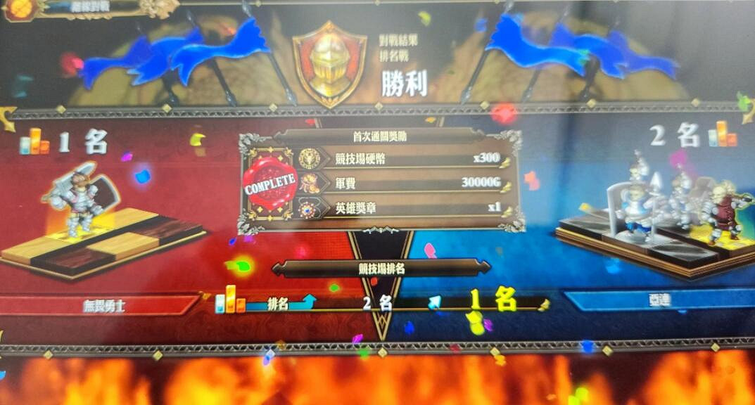 《聖獸之王》競技場女巨人打法心得