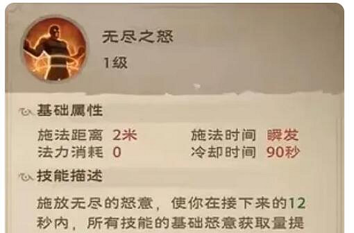 《塔瑞斯世界》戰士攻略一覽 《塔瑞斯世界》戰士攻略一覽