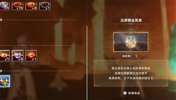 《碧藍幻想Relink》金獎章用途介紹