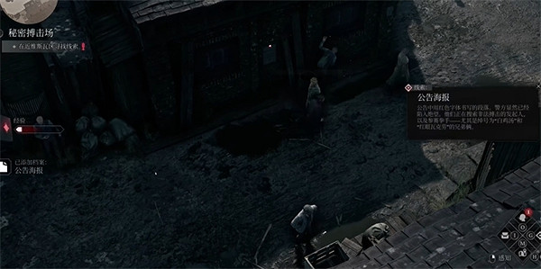 《奇喚士》秘密搏擊場秘聞攻略