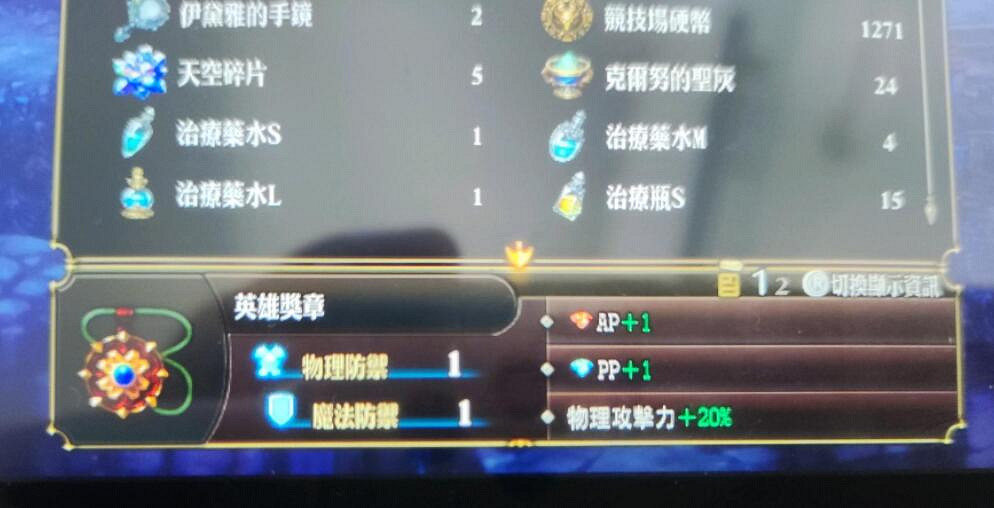 《聖獸之王》競技場女巨人打法心得