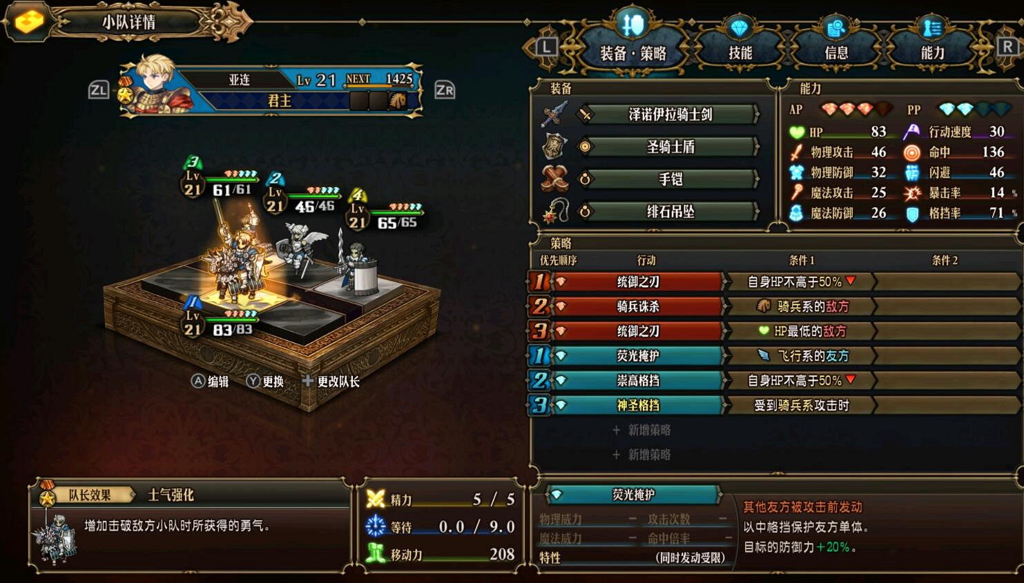 《聖獸之王》前中期的陣容搭配推薦 《聖獸之王》前中期的陣容搭配推薦