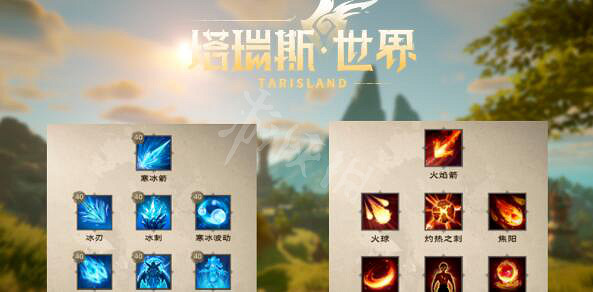 《塔瑞斯世界》天賦樹系統介紹 天賦樹系統玩法 《塔瑞斯世界》天賦樹系統介紹 天賦樹系統玩法