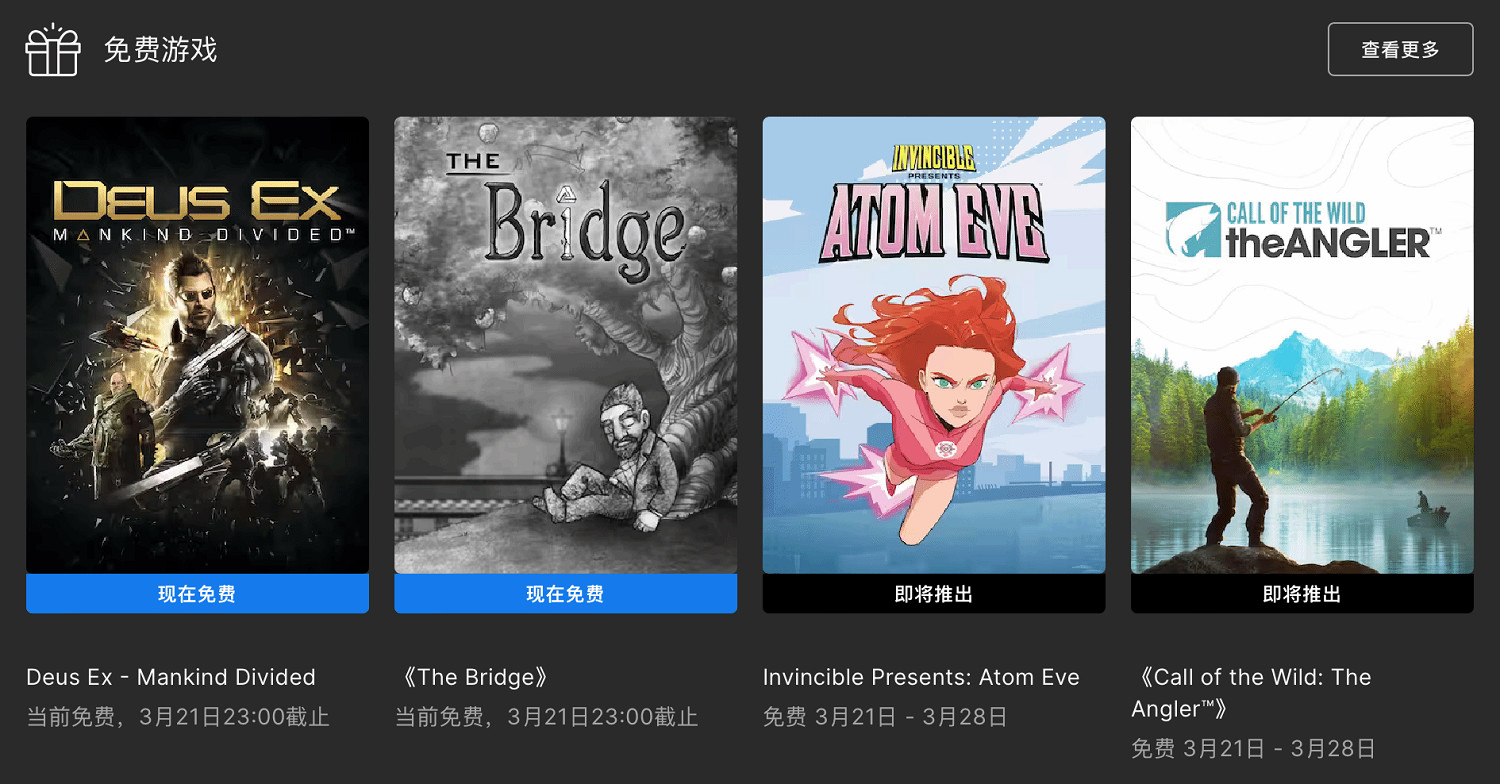 早報：Epic喜加一 《黑神話》全景光追+DLSS 3.5