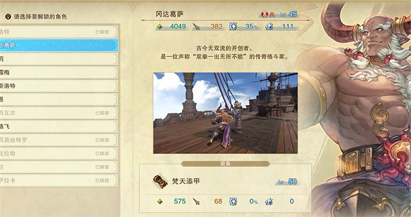 《碧藍幻想Relink》好用的角色介紹