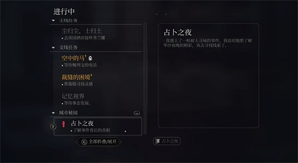 《奇喚士》占卜之夜秘聞攻略