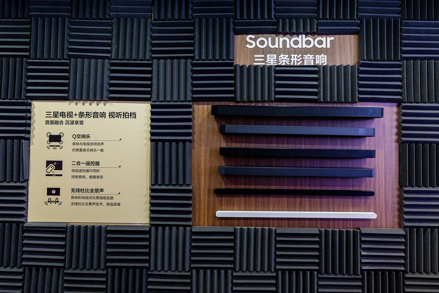 星影巨幕打造私享影院，三星攜多款98英寸超大型電視參展AWE 2024