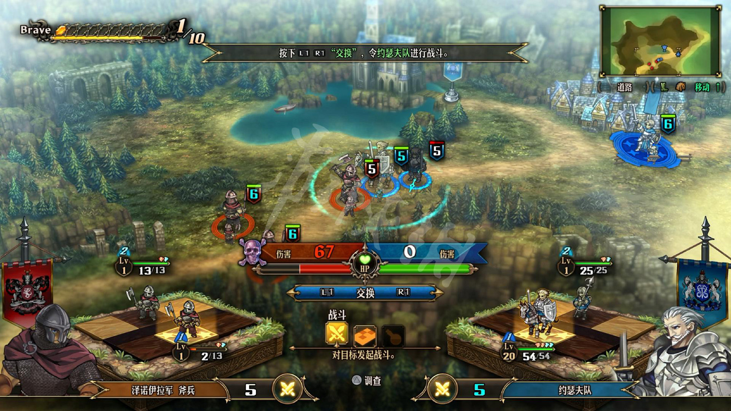 《聖獸之王》圖文攻略 全流程全章節全任務全兵種全武具攻略