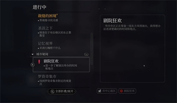 《奇喚士》劇院狂歡秘聞攻略