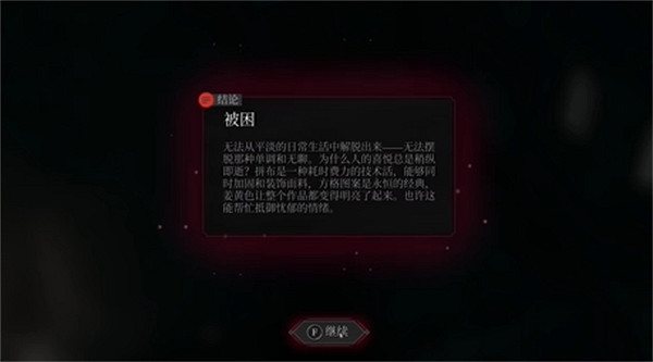 《奇喚士》被困二月刊獲取攻略