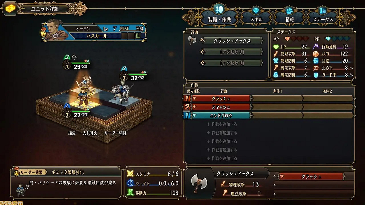 《聖獸之王》領導者有什麽用? 《聖獸之王》領導者有什麽用?