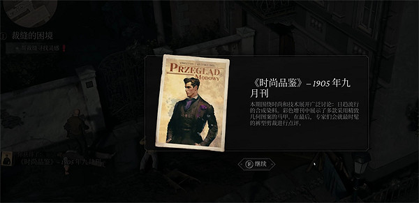 《奇喚士》夢中夢九月刊收集攻略