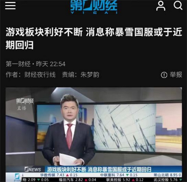 暴雪全家桶官方公眾號IP變更：基礎工作可能已經完成