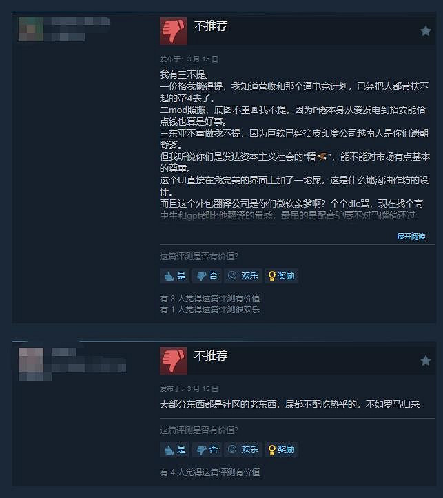 《世紀帝國2:決定版》DLC“征服與隕落”獲玩家差評 《世紀帝國2:決定版》DLC“征服與隕落”獲玩家差評