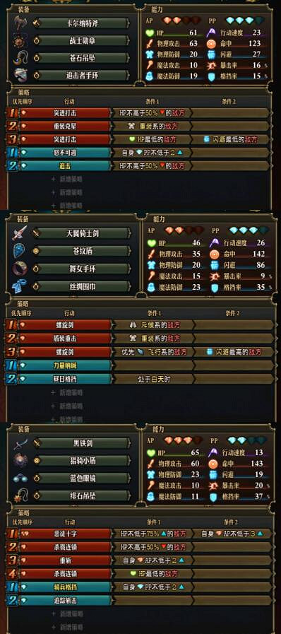 《聖獸之王》前中期的陣容搭配推薦 《聖獸之王》前中期的陣容搭配推薦