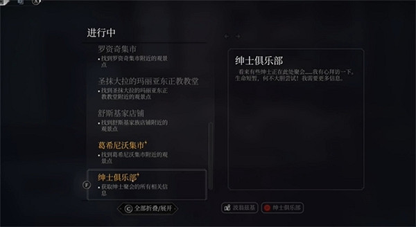 《奇喚士》紳士俱樂部秘聞攻略