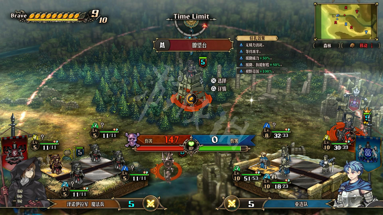 《聖獸之王》圖文攻略 全流程全章節全任務全兵種全武具攻略