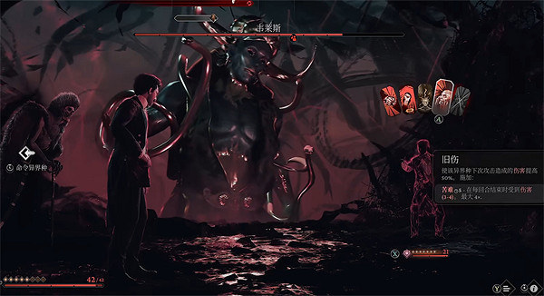 《奇喚士》韋萊斯Boss戰攻略