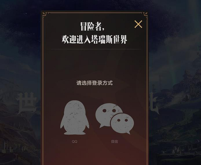 《塔瑞斯世界》正式上線時間介紹 《塔瑞斯世界》正式上線時間介紹