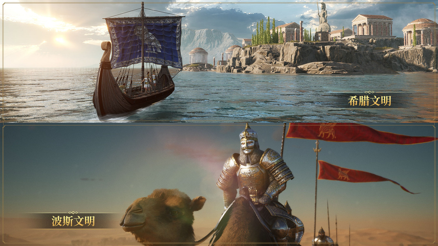 《帝國神話》Steam春促史低開啟 多文明開發計劃曝光 《帝國神話》Steam春促史低開啟 多文明開發計劃曝光