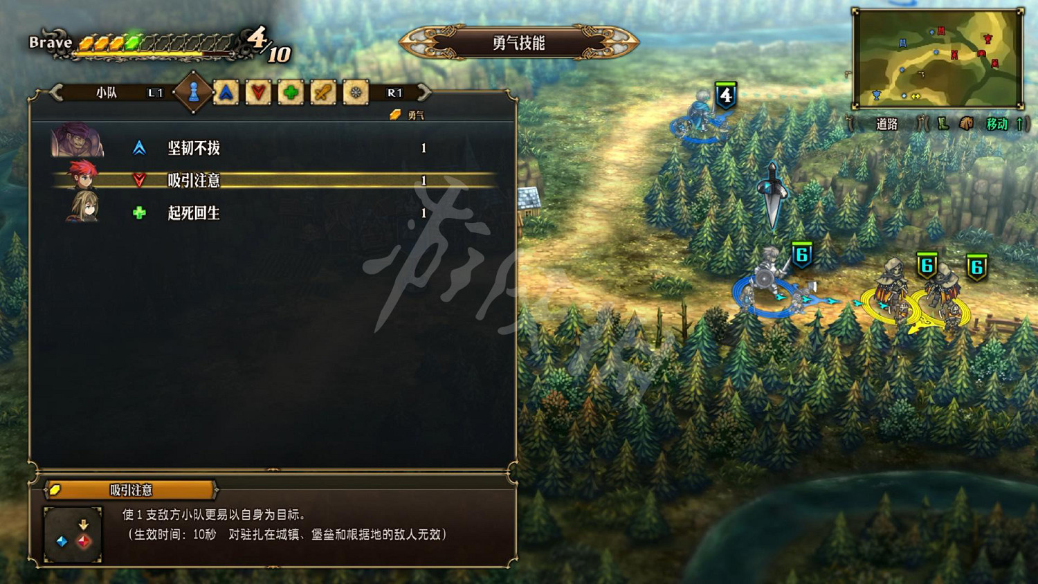 《聖獸之王》圖文攻略 全流程全章節全任務全兵種全武具攻略