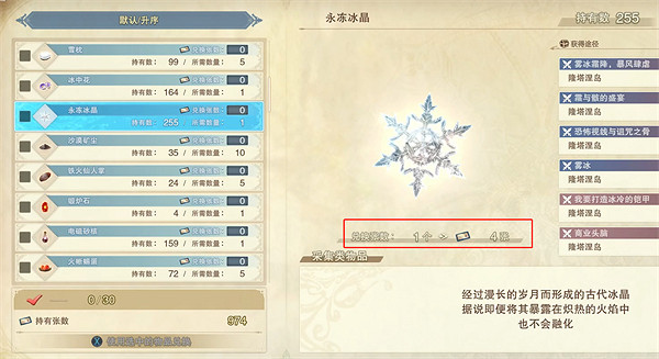 《碧藍幻想Relink》萬事屋抽獎券獲取方法